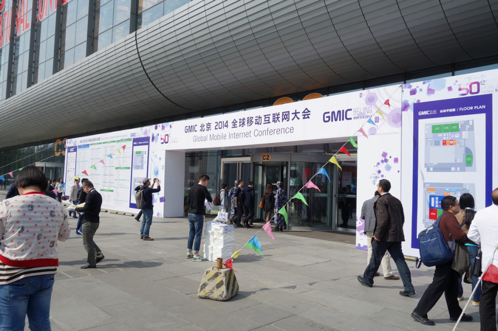 GMIC 2014