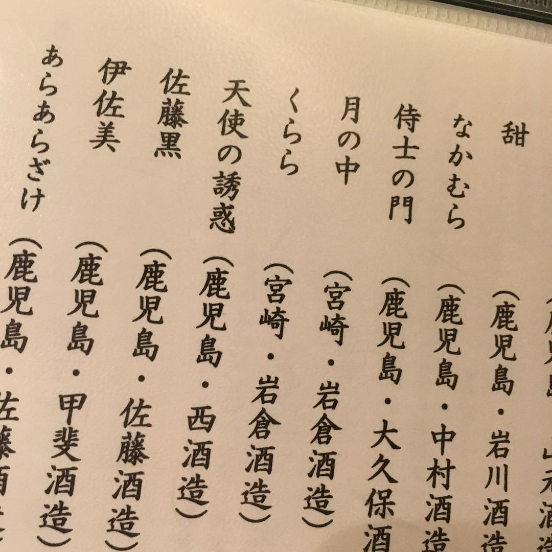 メニューに「くらら」が!